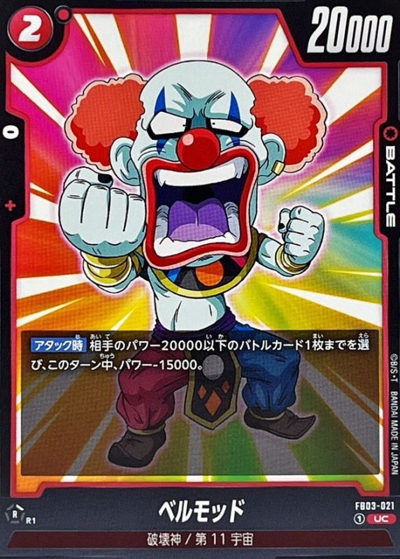 Belmod card art