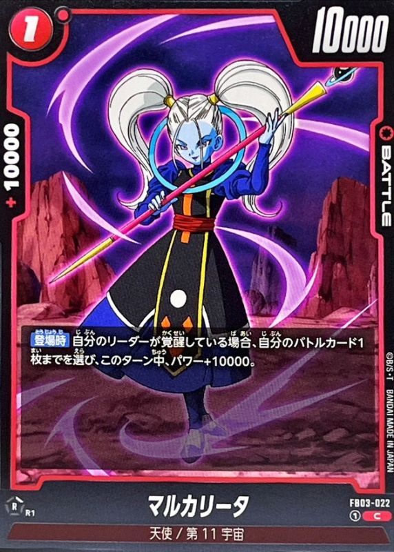 Marcarita card art