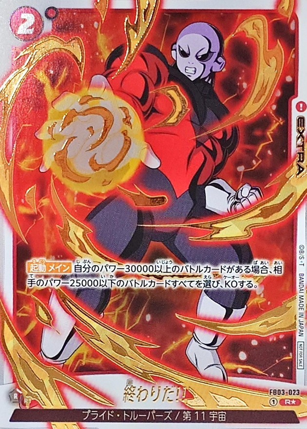 It's Over! card art
