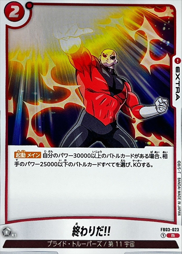 It's Over! card art