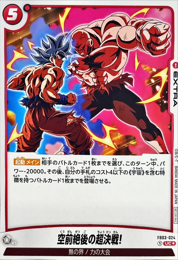 The Greatest Showdown of All Time! card art