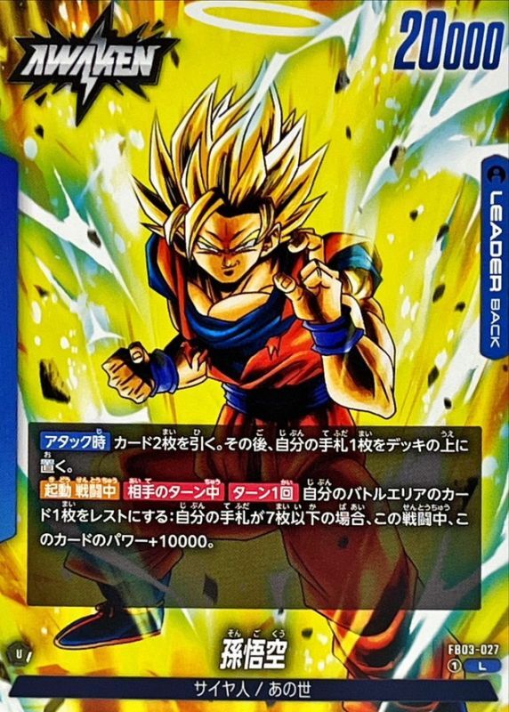 Son Goku card art