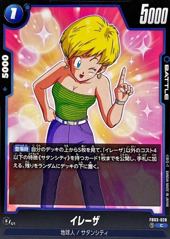 Erasa card art