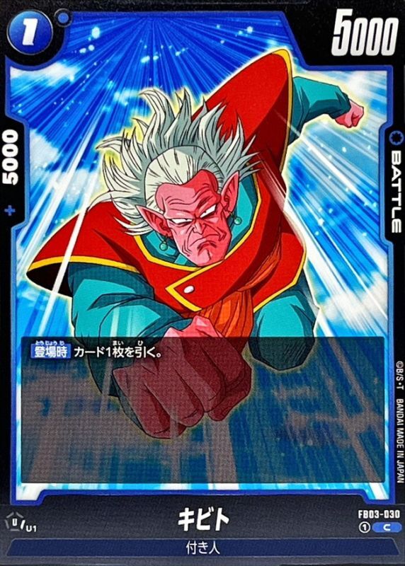 Kibito card art