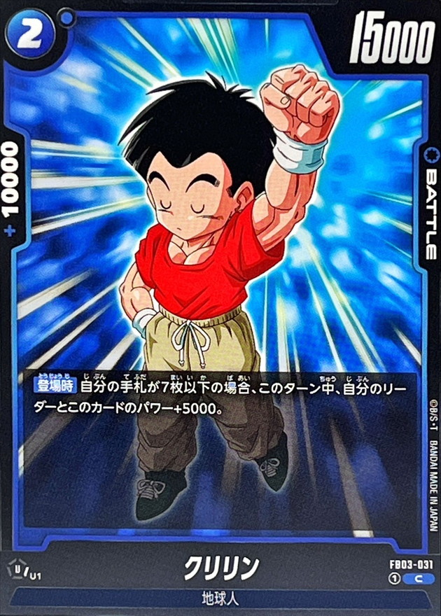 Krillin card art