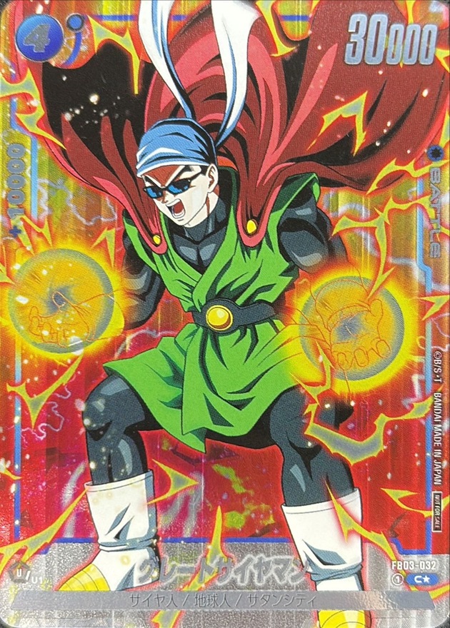 Great Saiyaman card art