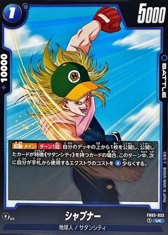 Sharpner card art
