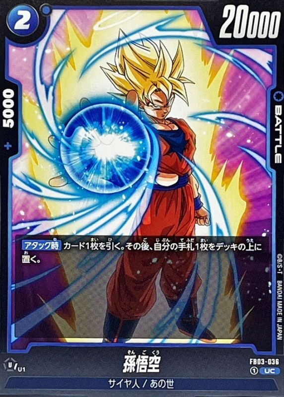 Son Goku card art