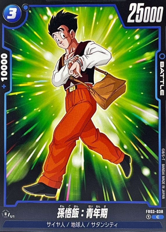 Son Gohan : Adolescence card art