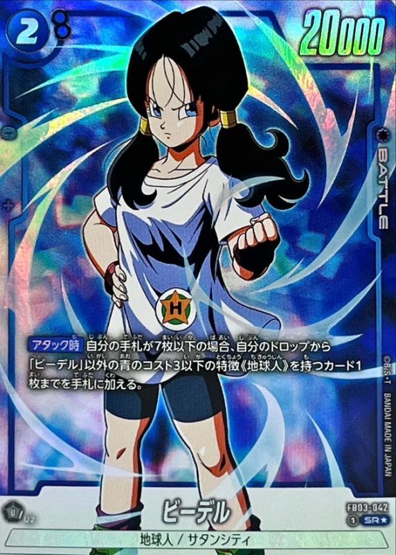 Videl card art