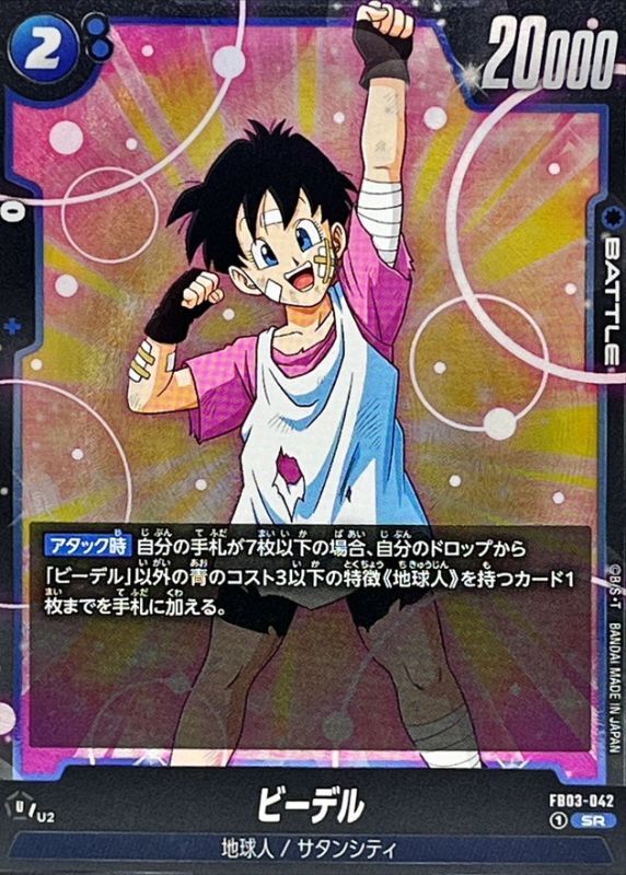 Videl card art