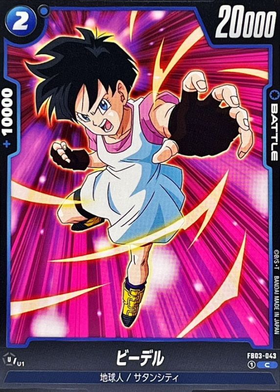 Videl card art