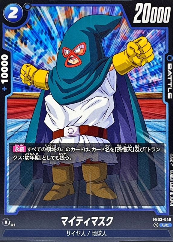Mighty Mask card art