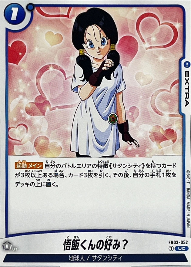 You Prefer Girls With Short Hair? card art