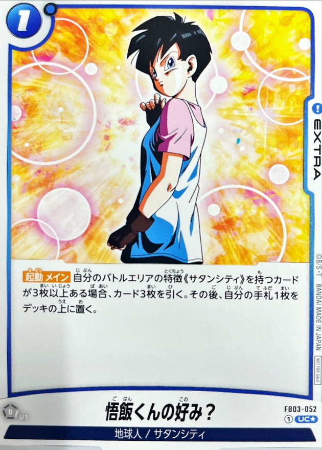 You Prefer Girls With Short Hair? card art