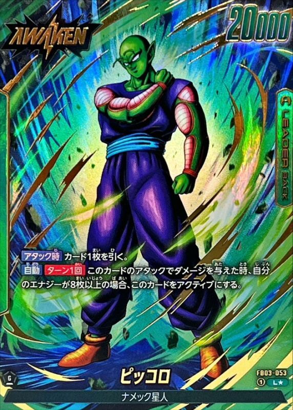 Piccolo card art