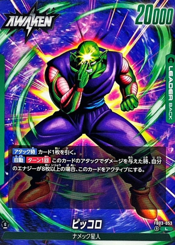 Piccolo card art