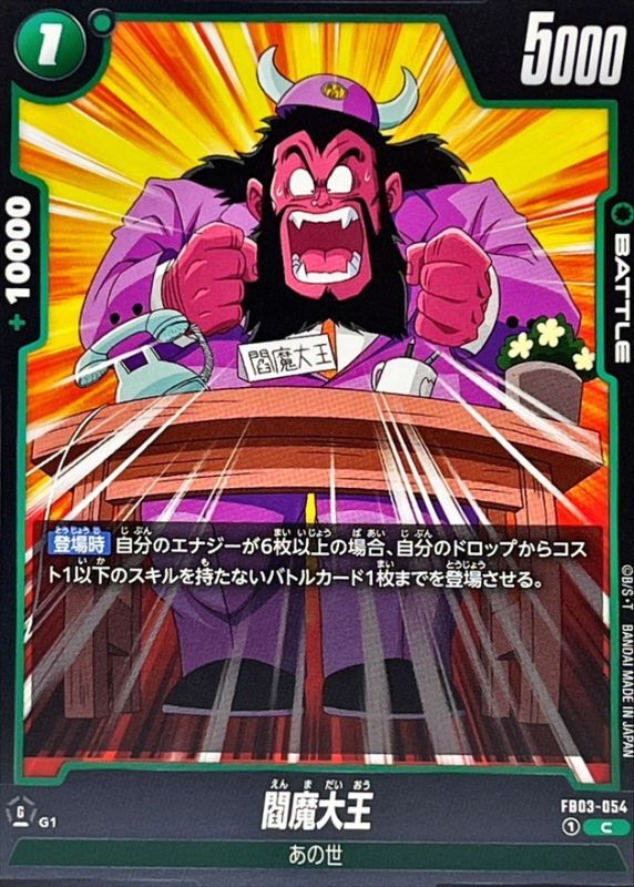 King Yemma card art