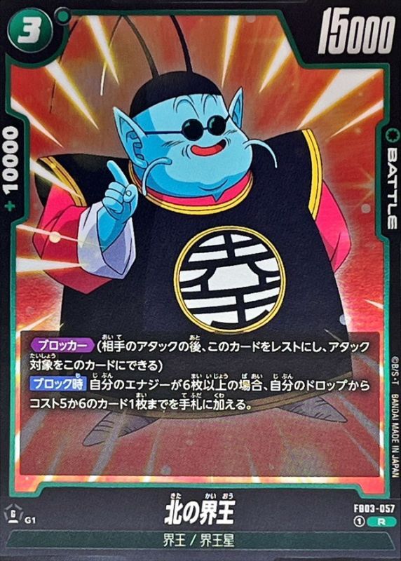 North Kai card art