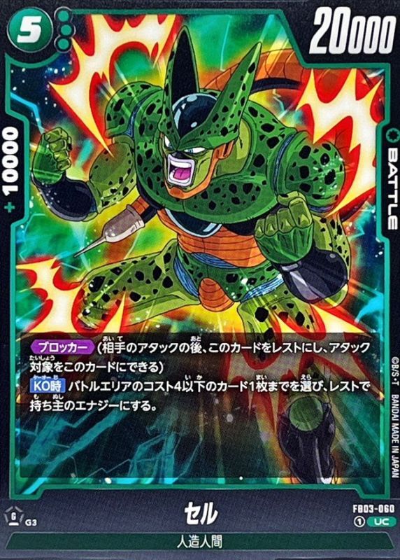 Cell card art