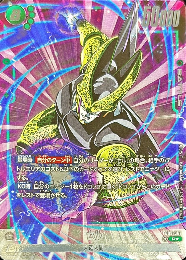 Cell card art