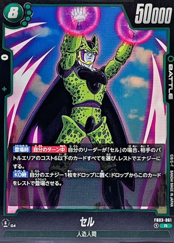 Cell card art