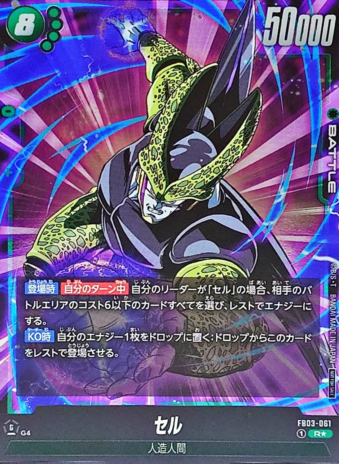 Cell card art
