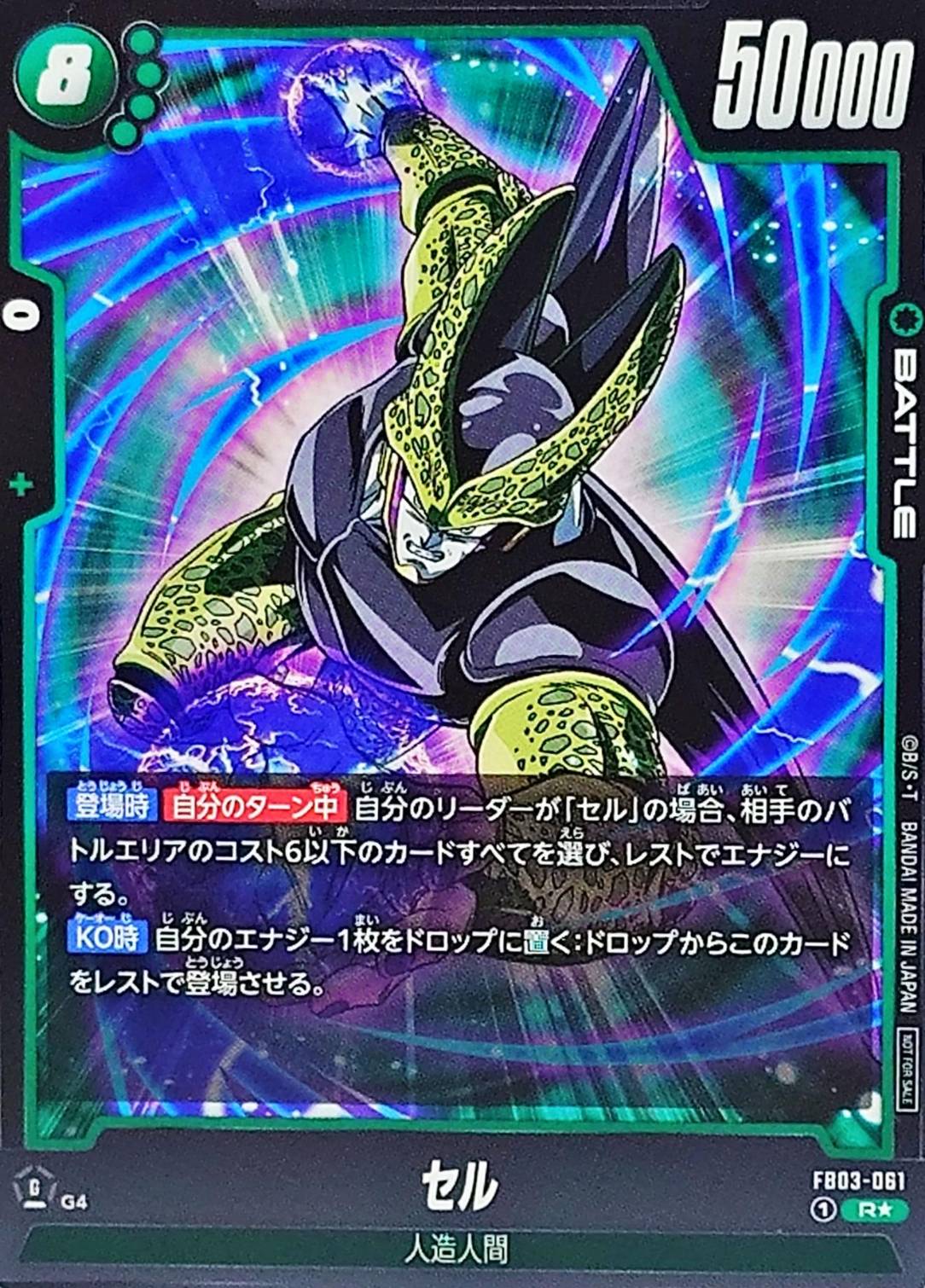 Cell card art