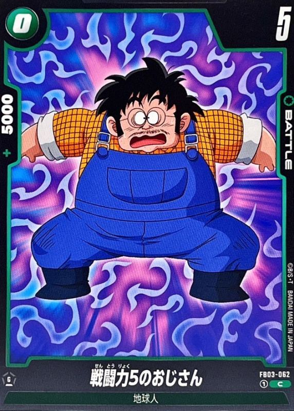 The Farmer With Power Level 5 card art