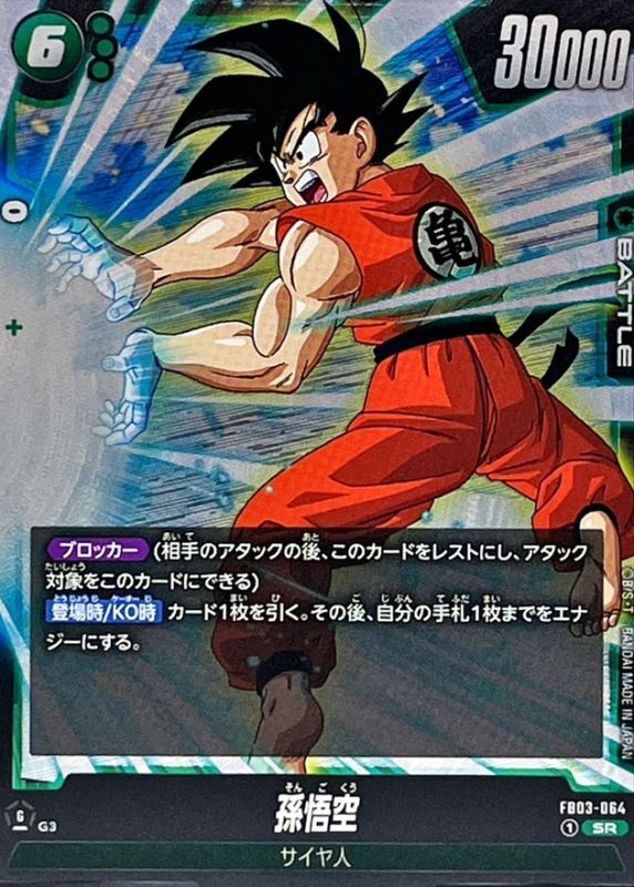 Son Goku card art