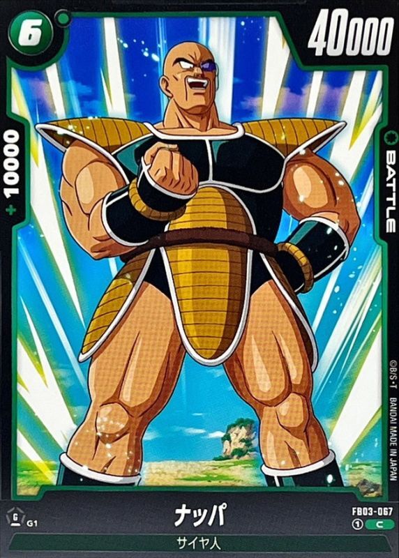 Nappa card art