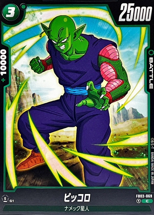 Piccolo card art