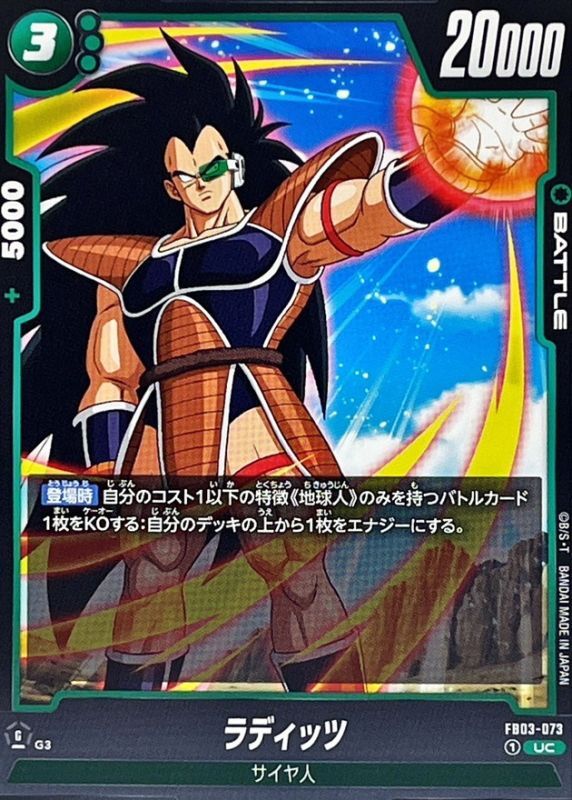 Raditz card art