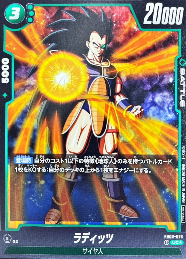 Raditz card art