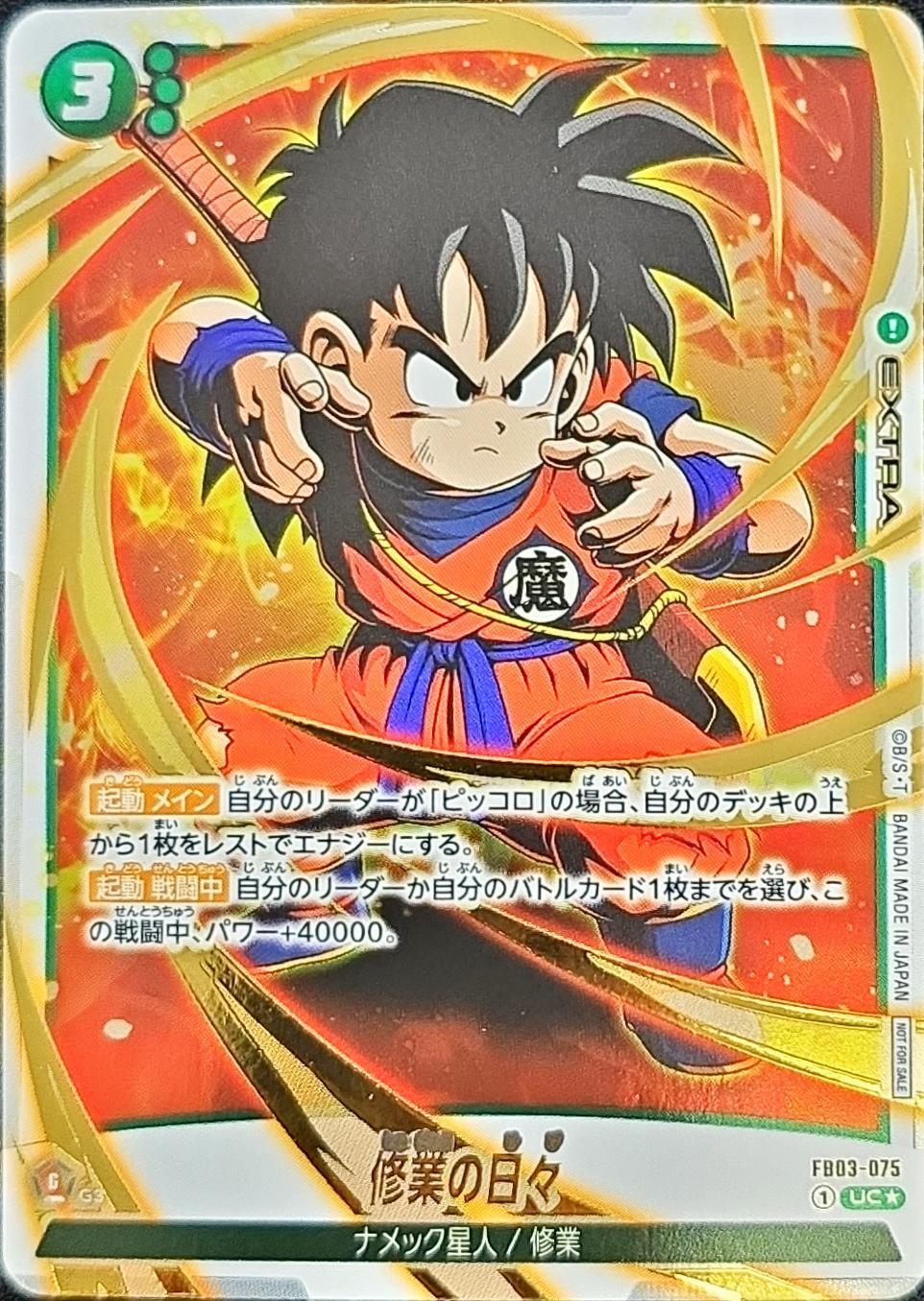 Days of Training card art