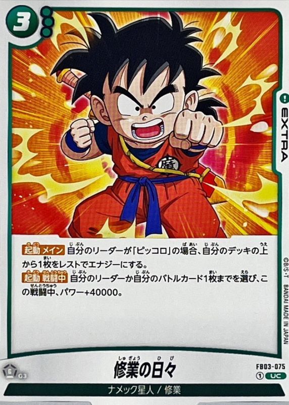 Days of Training card art