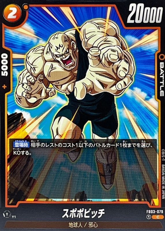 Spopovich card art