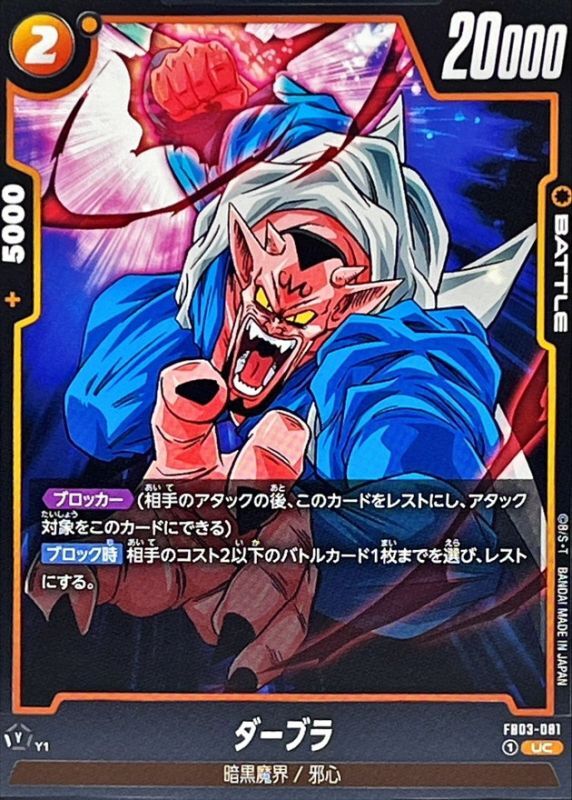 Dabura card art
