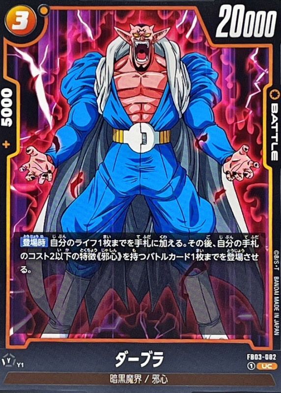 Dabura card art