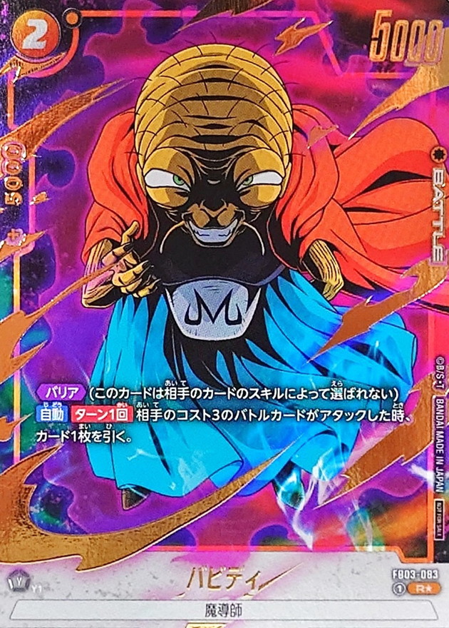 Babidi card art