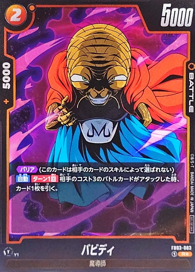 Babidi card art
