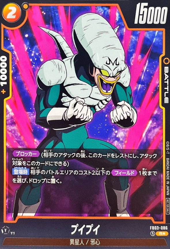Pui Pui card art