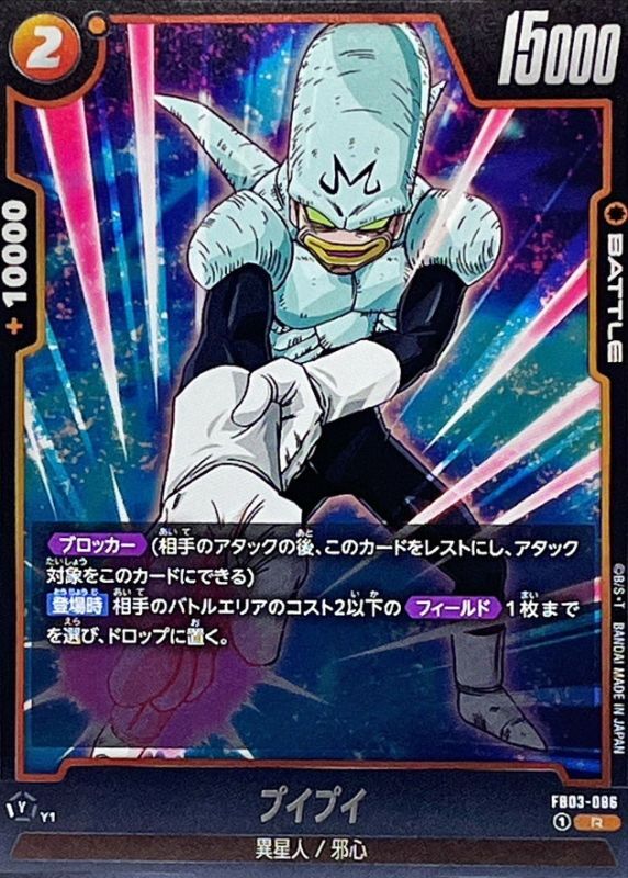 Pui Pui card art