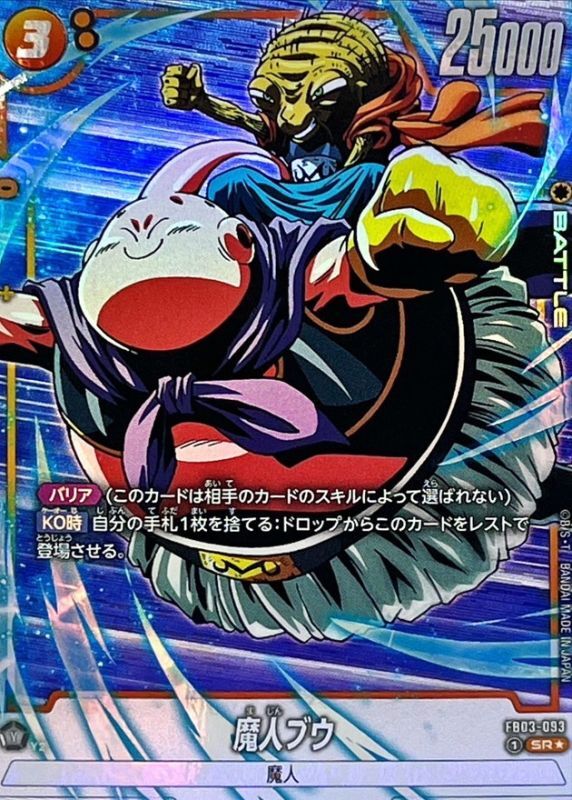 Majin Buu card art
