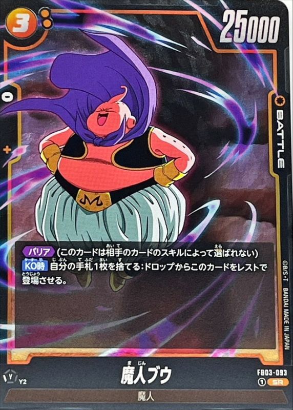 Majin Buu card art