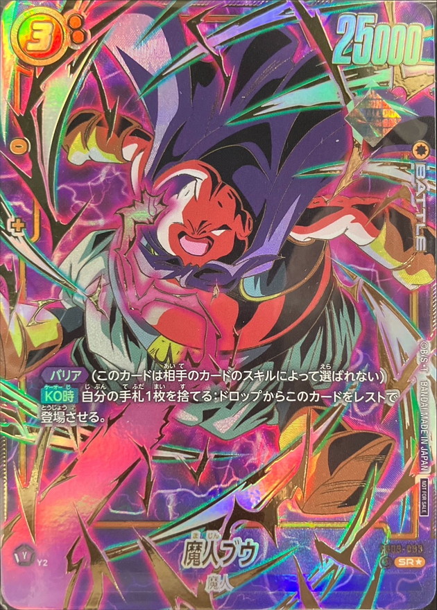 Majin Buu card art