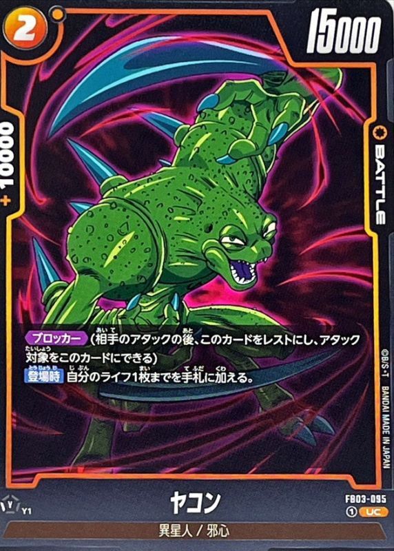 Yakon card art