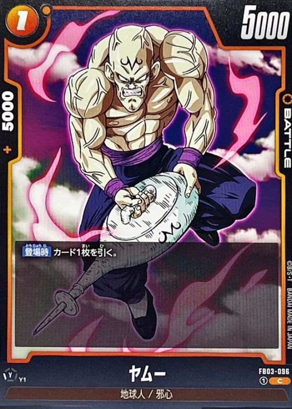 Yamu card art