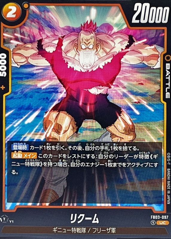 Recoome card art