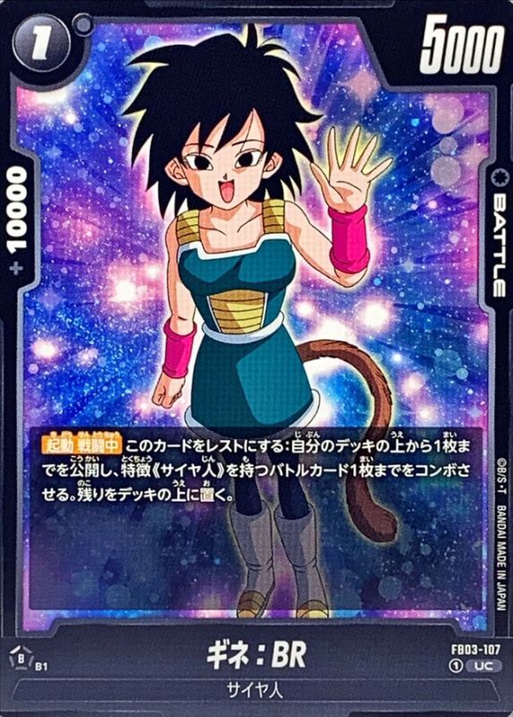 Gine : BR card art